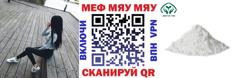 Меф VHQ  Купить закладки  Приозерск 