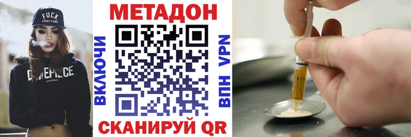 МЕТАДОН VHQ  Купить где  Приозерск 